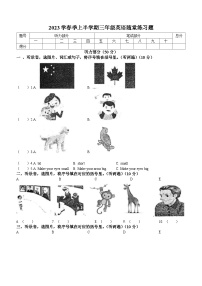 2022-2023学年广东省汕尾市海丰县人教PEP版三年级下学期4月期中英语试卷