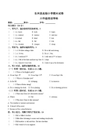 2022-2023学年浙江省湖州市长兴县实验小学人教PEP版六年级下学期6月期末英语试卷(无答案)