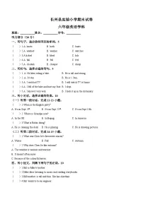 2022-2023学年浙江省湖州市长兴县实验小学人教PEP版六年级下学期6月期末英语试卷(无答案)