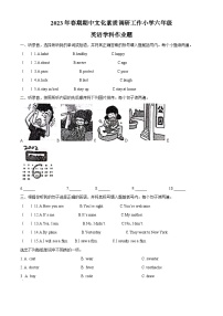 2022-2023学年河南省南阳市方城县科普版六年级下学期4月期中英语试卷（解析版）