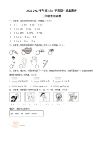 2022-2023学年湖北省孝感市汉川市人教PEP版三年级上册期中质量测评英语试卷（解析版）