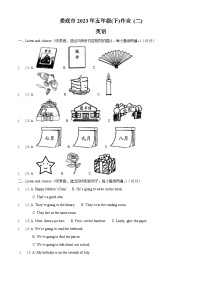 2022-2023学年湖南省娄底市涟源市湘少版（三起）五年级下学期4月期中英语试卷（解析版）