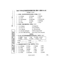 陕西省汉中市西乡县2023—-2024学年五年级上学期期中英语试题