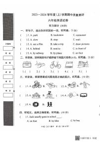 湖北省孝感市汉川市2023-2024学年六年级上学期11月期中英语试题