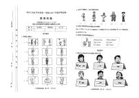 山西省太原市2023-2024学年三年级上学期期中英语试题