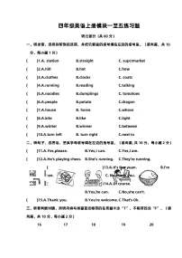 广东省茂名市信宜市2023-2024学年四年级上学期11月期中英语试题