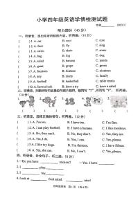 江苏省宿迁市沭阳县2023-2024学年四年级上学期11月期中英语试题