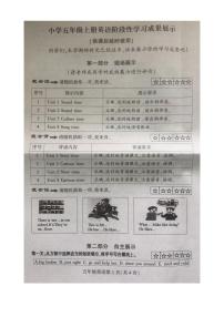 江苏省徐州市泉山区2023-2024学年五年级上学期11月期中英语试题