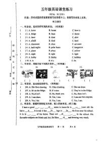 江苏省泰州靖江市实验小学2023-2024学年五年级上学期英语期中试卷