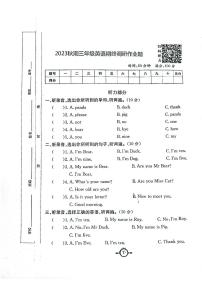 河南省南阳市方城县2023-2024学年三年级上学期11月期中英语试题