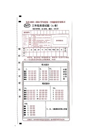 山西省长治市黎城县2023-2024学年三年级上学期11月期中英语试题