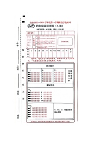 山西省长治市黎城县2023-2024学年四年级上学期11月期中英语试题