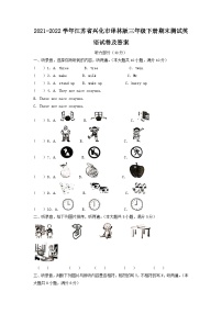 2021-2022学年江苏省兴化市译林版三年级下册期末测试英语试卷及答案