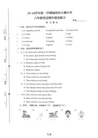 福建省福州市鼓楼区小柳小学2023-2024学年六年级上学期11月期中英语试题