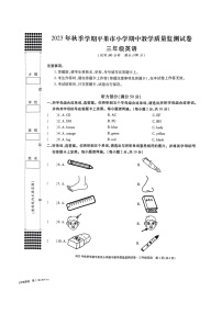 广西壮族自治区百色市平果市2023-2024学年三年级上学期期中英语试题