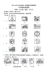 山东省菏泽市单县2023-2024学年六年级上学期11月期中英语试题