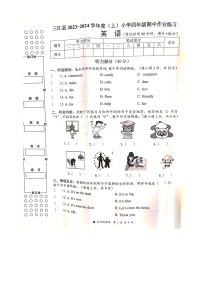 广西壮族自治区柳州市三江侗族自治县2023-2024学年四年级上学期11月期中英语试题