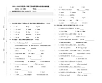 山东省淄博市沂源县2023-2024学年三年级上学期期中英语试题