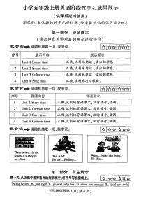江苏省徐州市铜山区2023-2024学年五年级上学期11月期中英语试题