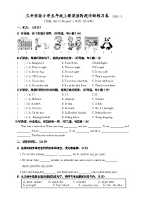 江苏省常州市新北区三井实验小学2023-2024学年五年级上学期11月期中英语试题