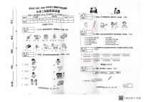 河南省三门峡市灵宝市2023-2024学年三年级上学期11月期中英语试题