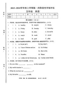 江西省九江市部分学校2023-2024学年五年级上学期期中英语试题