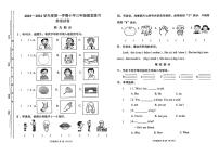 山西省太原市万柏林区多校联考2023-2024学年三年级上学期期中英语测评试卷