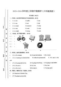 江西省抚州市乐安县2023-2024学年六年级上学期期中英语试题