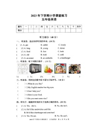 湖南省娄底市涟源市2023-2024学年五年级上学期11月期中英语试题