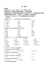 山东省威海乳山市（五四制）2023-2024学年六年级上学期期中考试英语试题