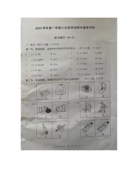 浙江省丽水市景宁县第二实验小学等部分校2023-2024学年三年级上学期期中检测英语试题