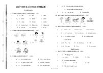 山东省德州市武城县2023-2024学年四年级上学期期中考试英语试题