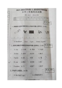 辽宁省北票市2023-2024学年三年级上学期期中英语试题