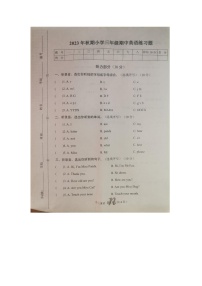 河南省南阳市南召县2023-2024学年三年级上学期11月期中英语试题