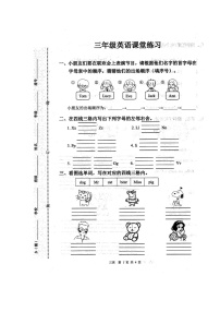 河南省商丘市夏邑县2023-2024学年三年级上学期11月期中英语试题