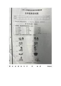 山东省菏泽市郓城县2023-2024学年五年级上学期11月期中英语试题