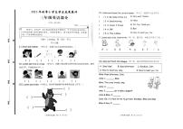 山东省枣庄市滕州市2023-2024学年三年级上学期期中英语试卷