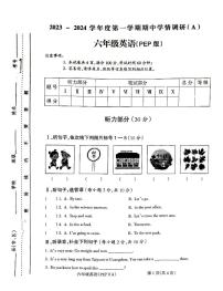 山西省大同市平城区第六小学校2023-2024学年六年级上学期11月期中英语试题