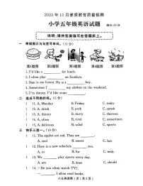 山东省菏泽市曹县2023-2024学年五年级上学期期中英语试题