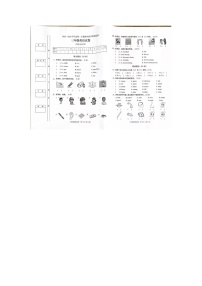 广东省阳江市阳东区2023-2024学年三年级上学期期中英语教学质量监测试卷