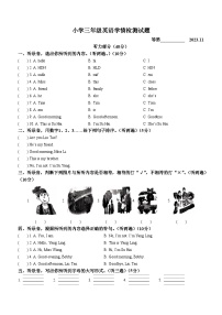 2023-2024学年江苏省宿迁市沭阳县译林版（三起）三年级上册期中学情检测试题英语试卷