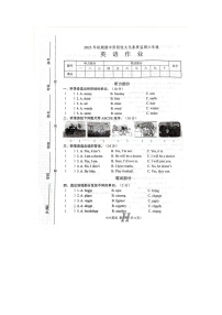 河南省南阳市唐河县2023-2024学年上学期六年级英语期中试卷（扫描版，无答案，无听力原文及音频）