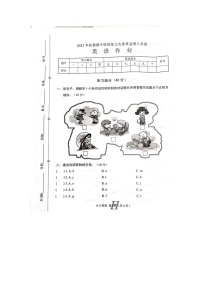 河南省南阳市唐河县2023-2024学年上学期三年级英语期中试卷（扫描版，无答案，无听力原文及音频）