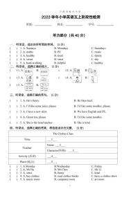 浙江省金华市兰溪市振兴小学2023-2024学年五年级上学期11月期中英语试题