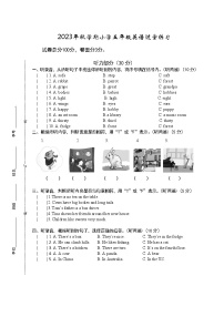 苏州某校2023-2024译林版五年级上册英语期中试卷及答案