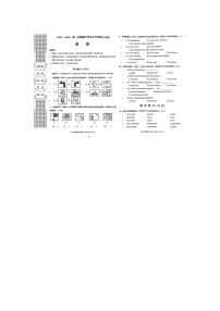 湖北省孝感市应城市2023-2024学年六年级上学期11月期中英语试题