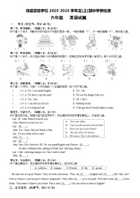 四川省自贡市自流井区蜀光绿盛实验学校2023-2024学年六年级上学期期中考试英语试题