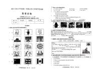 山西省太原市2023-2024学年六年级上学期期中英语试卷