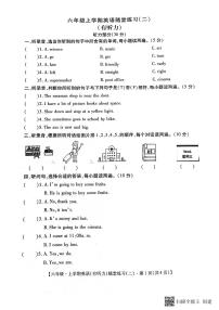 陕西省安康市旬阳县城关小学2023-2024学年六年级上学期期中英语试题