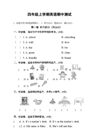 山东省菏泽市郓城县2023-2024学年四年级上学期期中考试英语试题